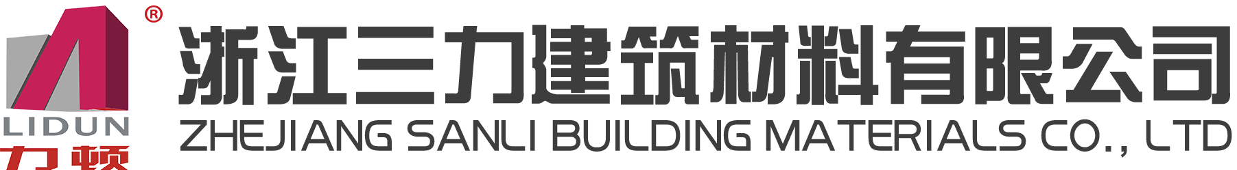 濟(jì)寧泰銘重工機(jī)械有限公司